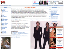 Tablet Screenshot of popmusic.in